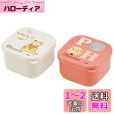 スケーター ミニ シール容器 保存容器 おかず入れ 160ml 2個組 ディズニー くまのプーさん BOLD&TRU MO2WAG-A