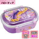 スケーター(Skater) 子供用 お弁当箱 1段 360ml ふわっと盛れるドーム型 ディズニー 塔の上の ラプンツェル 24 抗菌 子供用 日本製 QAF2...