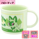 スケーター(Skater) 抗菌 コップ ポケットモンスター ニャオハ 200ml 食洗機対応 日本製 KE4AAG-A