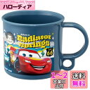 スケーター(Skater) 抗菌 コップ ディズニー カーズ 24 200ml 食洗機対応 日本製 KE5AAG-A