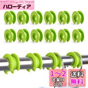 happykau ハンガーストッパー 12個入り 洗濯物 風で飛ばされ防止グッズ シリコン製 洗濯竿 ストッパー ハンガーキャッチ 物干し竿ストッパー 物干し ...
