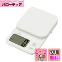 dretec(ドリテック) デジタルスケール 日本メーカー 3kg/1g単位 風袋引き 大画面 キッチンスケール 計り 料理 ホワイト(3)