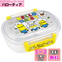 スケーター(Skater) 子供用 お弁当箱 1段 360ml ふわっと盛れるドーム型 ミニオンズ 24 ミニオン 抗菌 子供用 日本製 QAF2BAAG-A