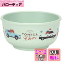 スケーター(Skater) ベビー食器 茶碗 子供用 5ヵ月頃~ 抗菌 プラスチック製 230ml トミカとトム XP23AG-A