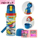 スケーター(Skater) 子供用 ステンレス 水筒 2way 直飲み 470ml コップ飲み 430ml プラレール 子供に優しい軽量タイプ 男の子 保温 保冷 waterbottle スポーツボトル かっこいい キッズ 子供 こども 水瓶 SKDC4-A(3)