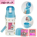 スケーター(Skater) 子供用 ステンレス 水筒 2way 直飲み 420ml コップ飲み 350ml ドラえもん ラインデザイン サンリオ 子供に優しい軽...