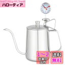 Easyworkz グースネック ケトル 600ml 温度計付き ステンレス鋼 コーヒー ポット ハンド ドリップ 「シルバー」