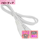 オーム電機 連結コード LEDイーブライトスリム専用 1m LT-FLE1000CC 06-5122 OHM