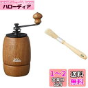 カリタ Kalita コーヒーミル 木製 切れ味抜群アルミカッター キュービックミルNA ナチュラル 粗さ調整可能 手挽きコーヒーミル #42207 グラインダー ハンドミル 手動 コーヒー初心者 小型 持ち運び 登山 カフェ インテリア レトロ 昭和 北欧 おしゃれ キャンプ アウトド
