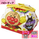 レック アンパンマン おべんとう袋 なまえスペース付 巾着袋 約幅15?奥行13?高さ16cm