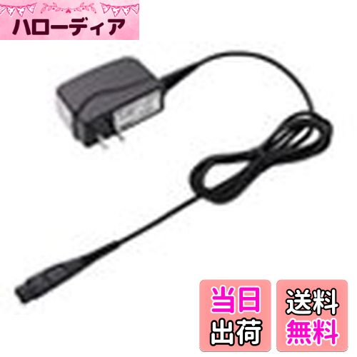 【送料無料】日立 HITACHI KH-48 メンズシェーバー用 電源アダプター