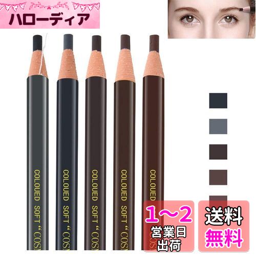 Pinkiou 眉ペンシル 5色セット アイブロウ 眉毛ぺんシル落ちない 眉毛鉛筆 女性 男性 アイ
