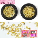 メーリンドス ネイルデザインパーツ ミックスゴールドスタッズ&クリスタル&ラインストーン 星/貝殻/海星/三角/ロープ グリッターゴージャスアクセサリー 3dマニキュアデザイン2本ブラックケース付け