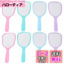 Frcolor 手鏡 化粧鏡 ハンドミラー メイクアップミラー 単面鏡 等倍 携帯ミラー コンパクト かわいい おしゃれ 8個セット(混合色)