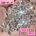 【送料無料】LIKENNY ラインストーン ネイル ネイルアート クリスタル diy ネイルを飾てと服装使用 オーロラネイルパーツ ぴかぴか光る ミックスサイズ 3D 高い採光 大容量 (?100個)