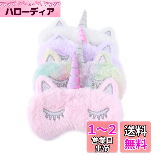 Frcolor アイマスク 遮光性 アイパッチ 軽量 安眠 かわいい ユニコーン 睡眠カバー 柔らか 圧迫感なし 快眠グッズ 旅行 昼寝 大人・子供用 4個セット