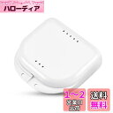 Doyeemei 1×歯科用義歯矯正用リテーナーボックス口トレ ホワイト