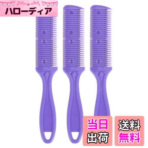 【送料無料】Frcolor ヘアーカッターくし 両面 ヘアカッター コームシェーパー サロン 自宅 理髪ツール 理容 ヘアスタイリング 3本セット(パープル)