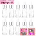 Frcolor スポイト瓶 10本セット スポイトボトル 遮光瓶 10ml 透明 アロマ保存容器 ガラス スポイトボトル アロマ瓶 精油 エッセンシャルオイル ...