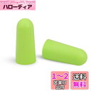 EARS SECRET 最高の遮音値 33dB 耳栓 睡眠用 安眠グッ...(3)