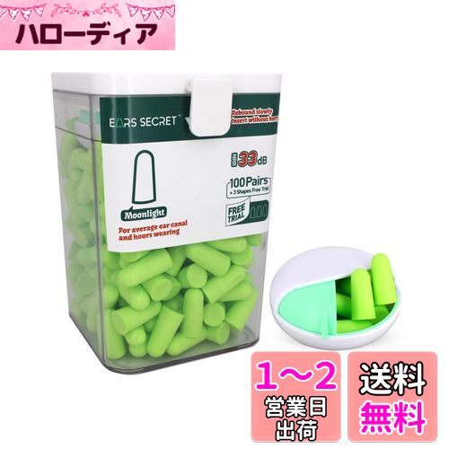 EARS SECRET  ̲ ǽ ǹμײ 33dBμ ̲ ײ  100+3ڥ ॵ  ץ饰 ...