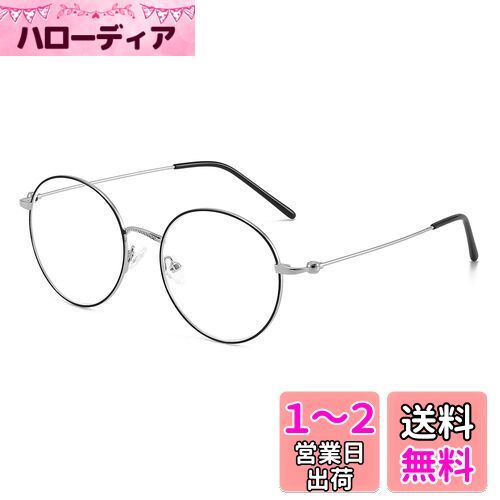 [Dollger] ブルーライトカットメガネ 伊達メガネ 度なし 眼鏡 uvカット 黒縁・シルバーのサムネイル