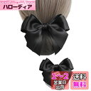 YINKE ヘアスタイル 見ちがえる お団子ネット シニヨンネット黒 リボン バレッタ お団子カバー 髪留め ネット付きバレッタ 冠婚葬祭 ヘアアクセサリー