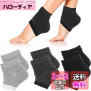 DFsucces かかとケア 靴下 かかと保湿 角質ケア ひび割れ対策 ツルルツル 保湿保護 就寝時間 男女兼用 フリーサイズ