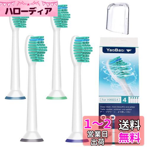 VINFANY 替えブラシ 互換フィリップス 電動歯ブラシ ホワイトプラス ステイン除去 レギュラーサイズ ダイヤモンドクリーン ブラシヘ HX6064 (パッケージ付き 4本)
