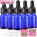 Teenitor 遮光瓶 10ml 遮光ビン 5本 アロマ用遮光瓶 アロマ保存容器 ガラス製 スポイト付き遮光瓶 アロマ用ドロッパー付き遮光瓶 青色 遮光スポイ...