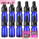 Teenitor 遮光瓶 スポイト 5ml 遮光ビン 10本 アロマオイルボトル 精油ボトル スポイト付き遮光瓶 ガラス製 アロマ容器 遮光スポイト瓶 アロマ瓶...