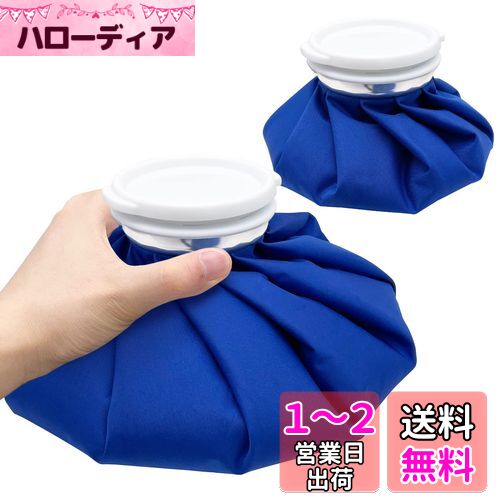 GOKEI アイスバッグ 氷のう 氷嚢 【S+Mセット】 アイシングバッグ 大口径 冷温両用 水漏れ防止 アイス バッグ スポーツ 手首用 肘用 膝用 関節 夏の暑さ対策グッズ (ブルー) GOKEI アイスバッグ 氷のう 氷嚢 【S+Mセット】 アイシングバッグ 大口径 冷温両用 水漏れ防止 アイス バッグ スポーツ 手首用 肘用 膝用 関節 夏の暑さ対策グッズ (ブルー)