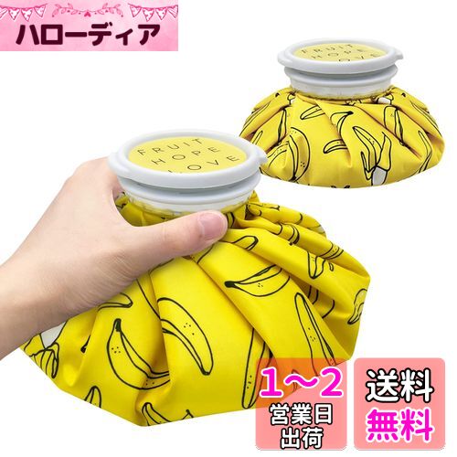 GOKEI アイスバッグ 氷のう 氷嚢 【S+Mセット】 アイシングバッグ 大口径 冷温両用 水漏れ防止 アイス バッグ スポーツ 手首用 肘用 膝用 関節 夏の暑さ対策グッズ イエロー