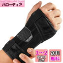 FREETOO 手首 サポーター【医用級品質】強力固定サポート 手首負担軽減 怪我防止 吸汗速乾 蒸れない 男女兼用 日常生活用 右手 S/Mサイズ