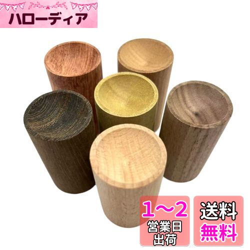 Coollooda アロマディッシュ 天然木 6個セット アロマディフューザー アロマウッド 安眠 瞑想 ポータブル アロマオイル 芳香剤 車載 寝室 リビング 化粧室 店舗 置き型消臭