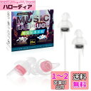 ライブ用耳栓 Quietide 耳栓 ライブ シリコン 防音 遮音 ノイズキャンセリング 耳栓 コンサート イヤープラグ 騒音対策 聴覚障害予防 快眠グッズ 23dB低減 水洗いで何度でも使える 日本語説明書付 ピンクとブラック Q18