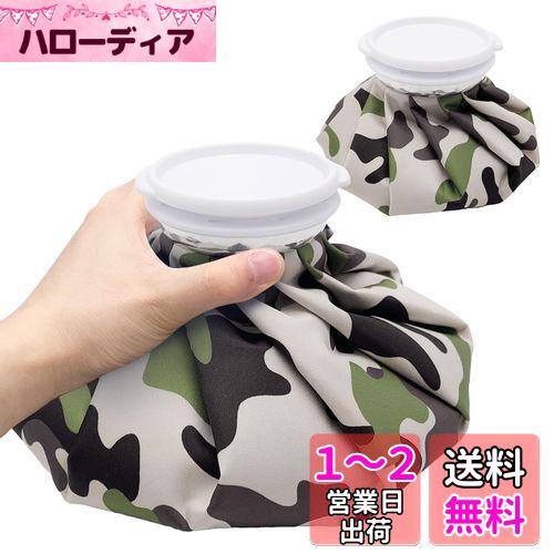 GOKEI アイスバッグ 氷のう 氷嚢 【S+Mセット】 アイシングバッグ 大口径 冷温両用 水漏れ防止 アイス バッグ スポーツ 手首用 肘用 膝用 関節 夏の暑さ対策グッズ フォレスト