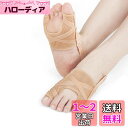 happykau 外反母趾 サポーター 1足組 足指サポーター 牽引力...(4)