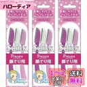 シック Schick Lディスポ 使い捨て 顔そり用 (3本入)×3個 セーフィガード付 女性 カミソリ フェイス
