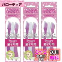 Schick(シック) シック Schick Lディスポ 使い捨て 眉そり用 (3本入)×3個 セーフィガード付 女性 カミソリ フェイス