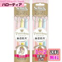 Schick(シック) シック Schick 顔そり用 プレミア 敏感肌用 Lディスポ マイクロガード付 使い捨て 使い捨てタイプ 女性カミソリ フェイス メイ...