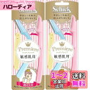 シック Schick 顔そり用 折りたたみ プレミア 敏感肌用 Lディスポ マイクロガード付 使い捨て 使い捨てタイプ 女性カミソリ フェイス メイク 混合カラ...