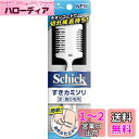 Schick(シック) シック Schick メンズ ボディ用 ヘアトリマー (1本) シルバー