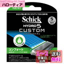 シック Schick 5枚刃 ハイドロ5 カスタム コンフォート 替刃 8コ入 男性 カミソリ