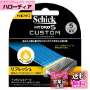 シック Schick 5枚刃 ハイドロ5 カスタム リフレッシュ 替刃 4コ入 男性 カミソリ