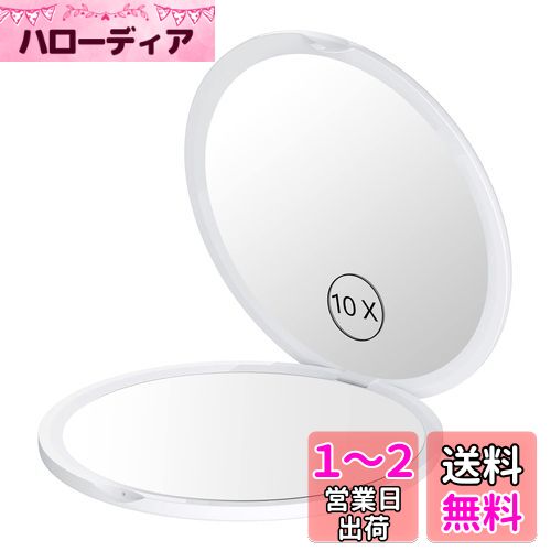 コンパクトミラー 10倍拡大鏡 拡大ミラー 両面化粧鏡 メイク 携帯ミラー 折りたたみ シンプルなデザイン 角度調整可 超軽量 ホワイト Gospire