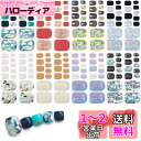 JANLOFO ネイルシール 足用 8枚セット ネイルステッカー フット ネイルファイル付属 ネイルデザイン ジェルネイル マルチカラー