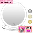 FACSINATE 鏡 卓上 化粧鏡 ミラー スタンドミラー 拡大鏡付き 省エネ 折り畳み式 3段階明るさ調整 立て掛け式 業界 レベル 角度調整(ホワイト)