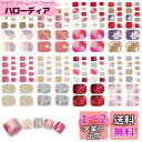 JANLOFO ネイルシール 足用 8枚セット ネイルステッカー フット ネイルファイル付属 ネイルデザイン ジェルネイル 多色