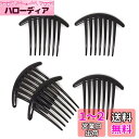 DFsucces ヘアアクセサリー 夜会巻き ツイストコーム 7歯ヘアコーム 髪留め 盛り髪 簡単 まとめ髪 5個セット ブラック (7歯)